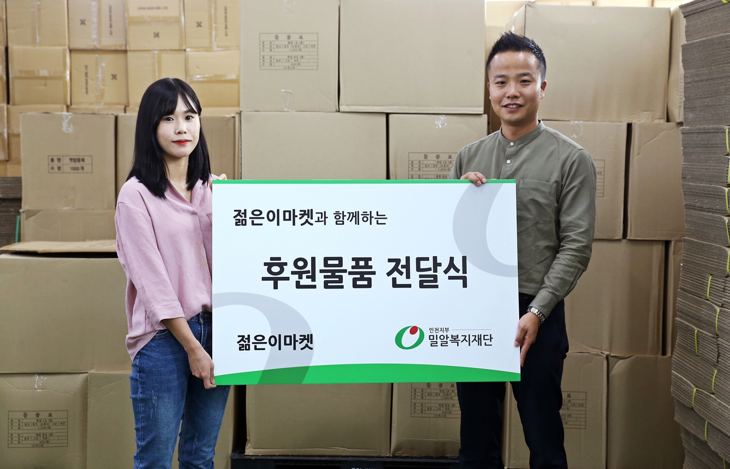(왼쪽부터) 젊은이마켓 김영현 기획팀장, 밀알복지재단 황대벽 인천지부장