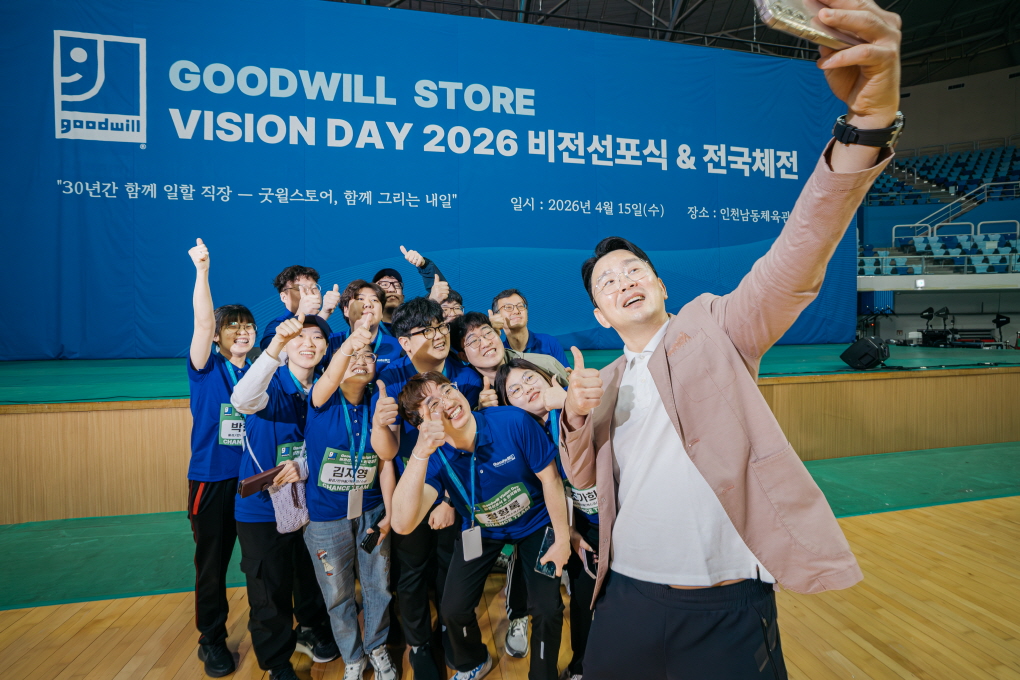 2026 굿윌 비전데이 ㅣ 장애인 비장애인 화합 체육대회·비전선포식 현장