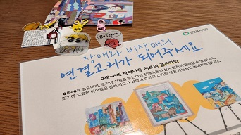 밀알복지재단·법무법인 율촌과 함께하는  공익페스티벌, 나눔 키링 만들기