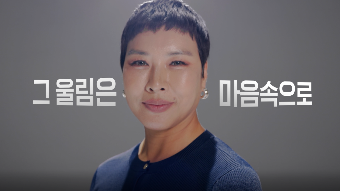 배우 정영주 X 브릿지온 앙상블의 특별 프로젝트 - I’m a musician 