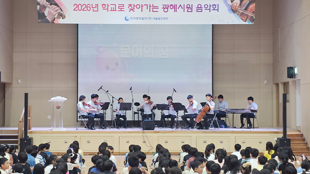 클래식 선율 타고 온 마음, 서울 중부지역 초등학교로 찾아간 브릿지온 앙상블