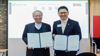 BNI KOREA 밀알복지재단과 MOU 체결