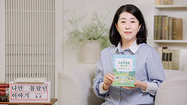 [선한 영향력] 셀럽 소식 하이라이트