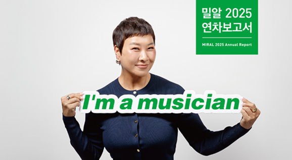 2025년 연차보고서