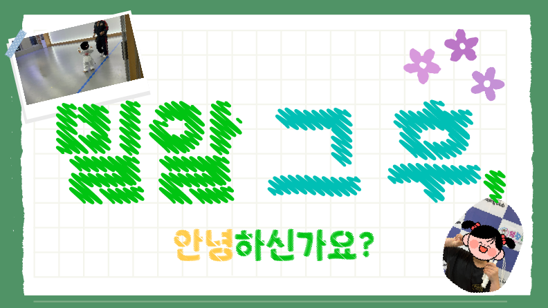 [지원후기Ⅱ] 밀알 그 후, 안녕하신가요?
