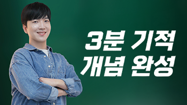 기적의 3분 개념완성, 장애인식개선 강사 신홍윤