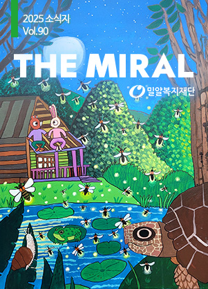 2025년 90호 Vol.90