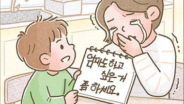 [밀알툰 79화] 숫자 2의 기적