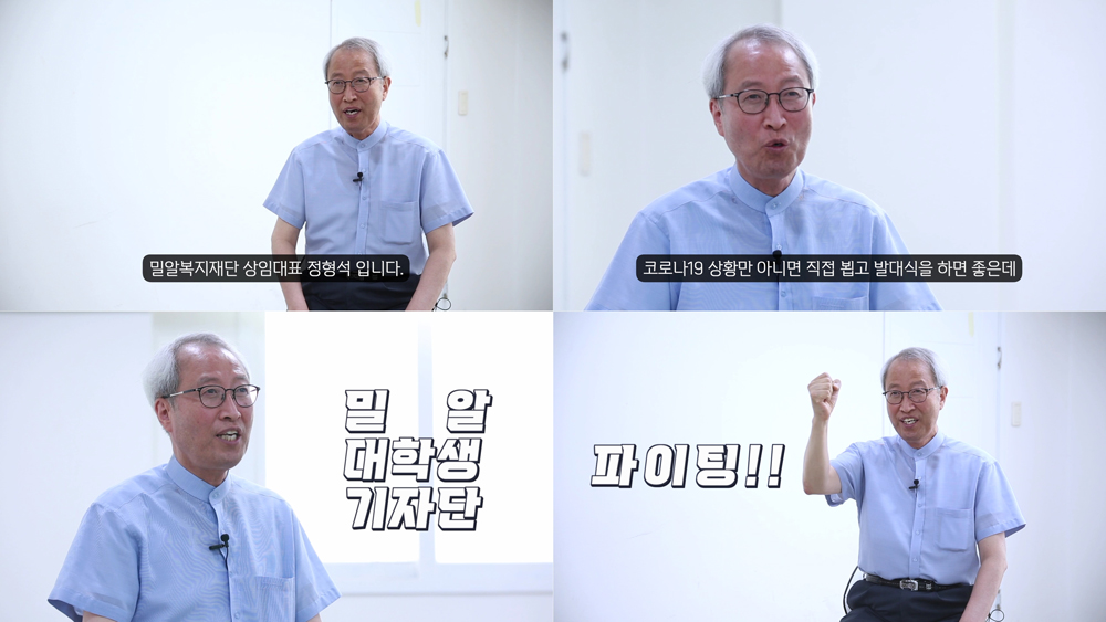 정형석 상임대표님의 환영사