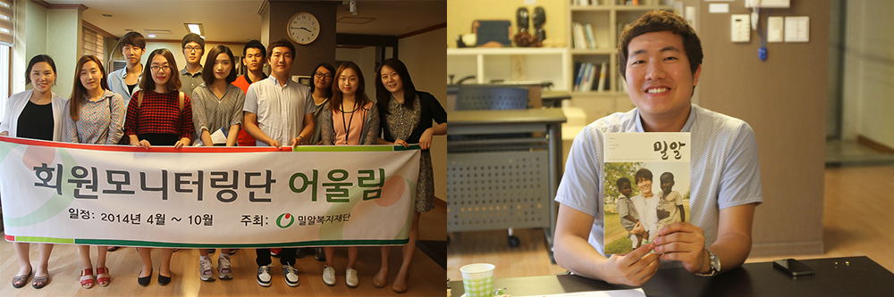2014년 후원회원 모니터링단 ‘어울림’1기 당시 활동 모습