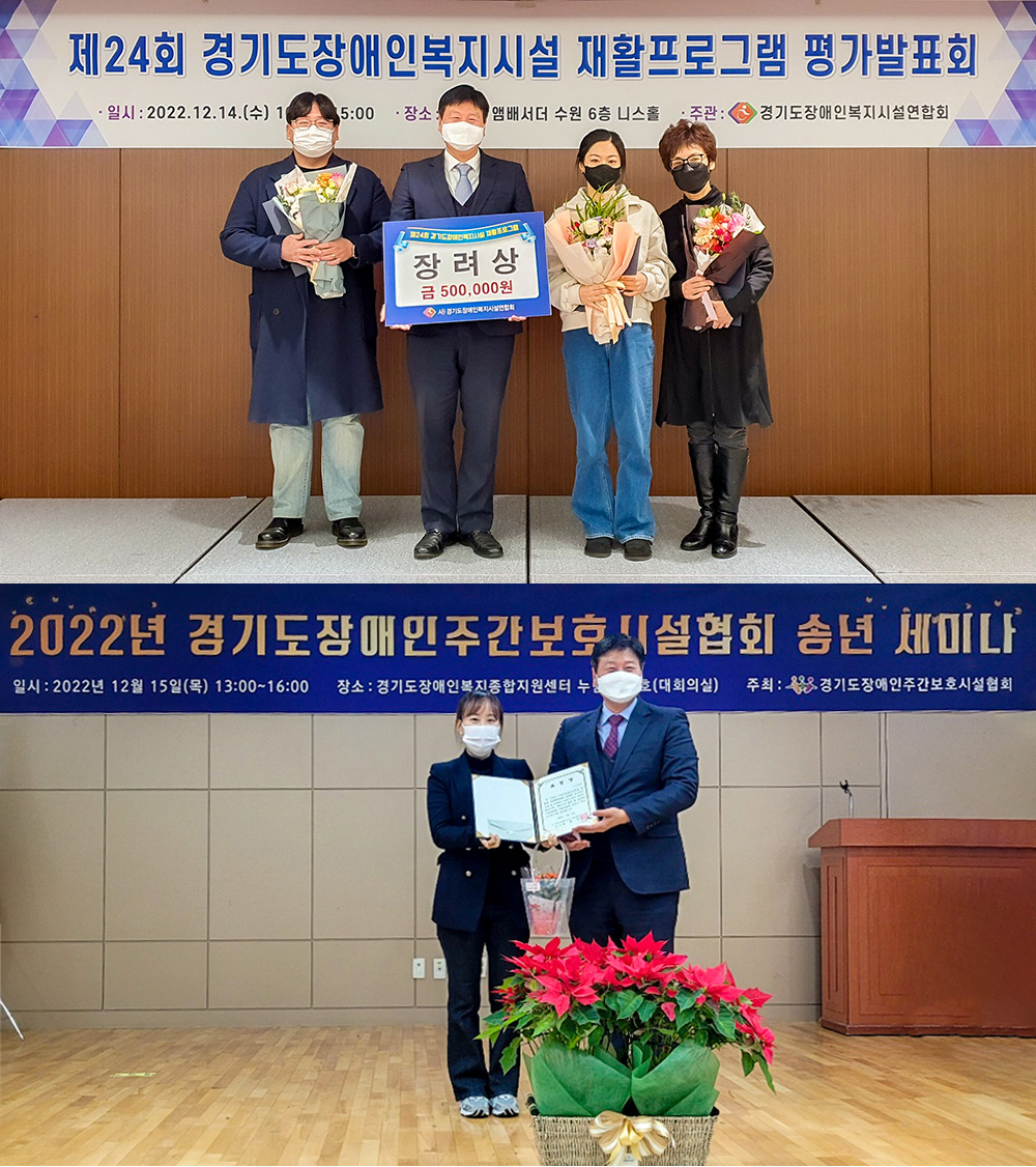 안산밀알센터 2022년 우수 프로그램 2개 영역 수상.jpg