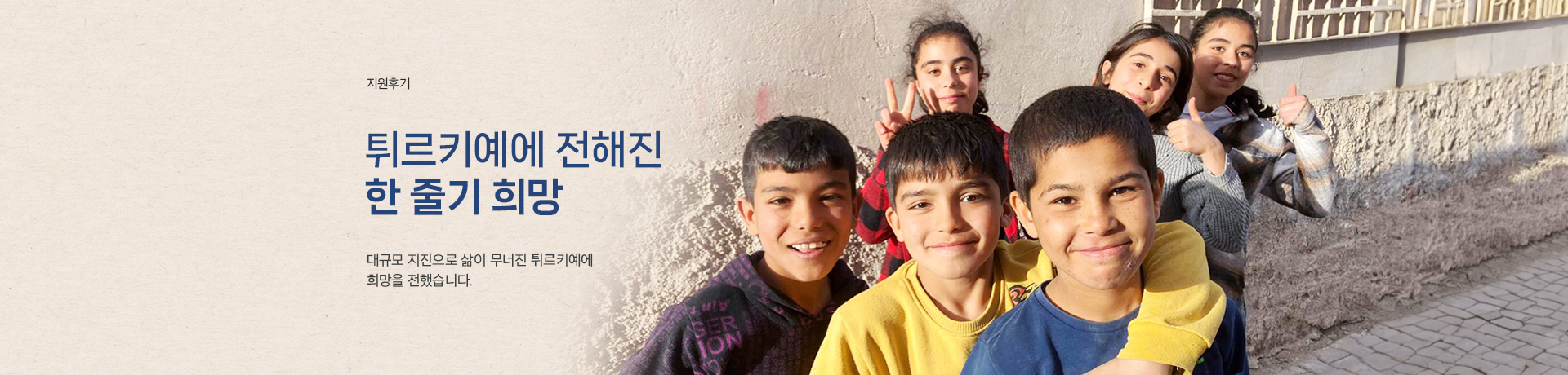 후기_상단배너W_튀르키예후기.jpg