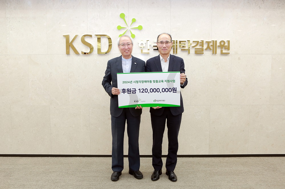 KSD나눔재단 시청각장애이동 맞춤교육지원 전달식.jpg