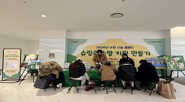 밀알복지재단·스타필드 코엑스몰, 장애아동의 소망을 이루어주다.
