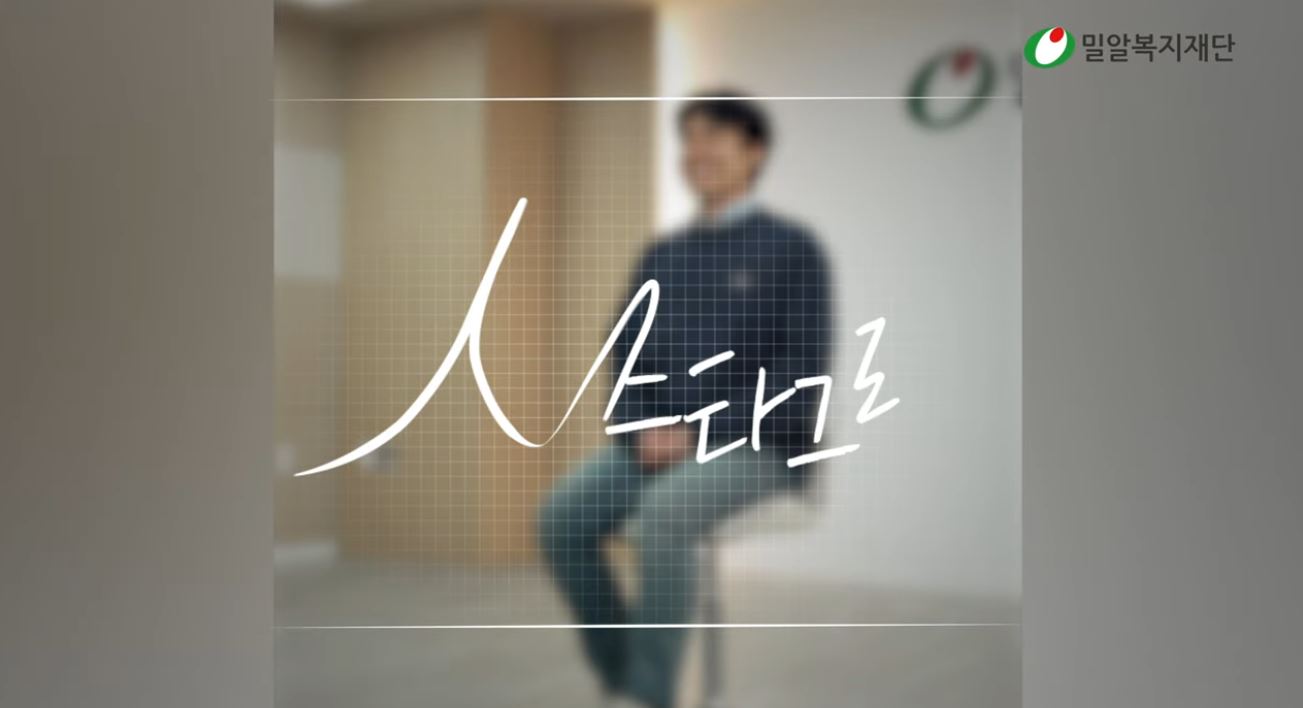 후원자 스토리 '人스타그램' 💑 이용호 후원자 편