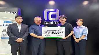 밀알복지재단·다올티에스 시청각장애아동의 감각발달 지원 위한 기부금 전달