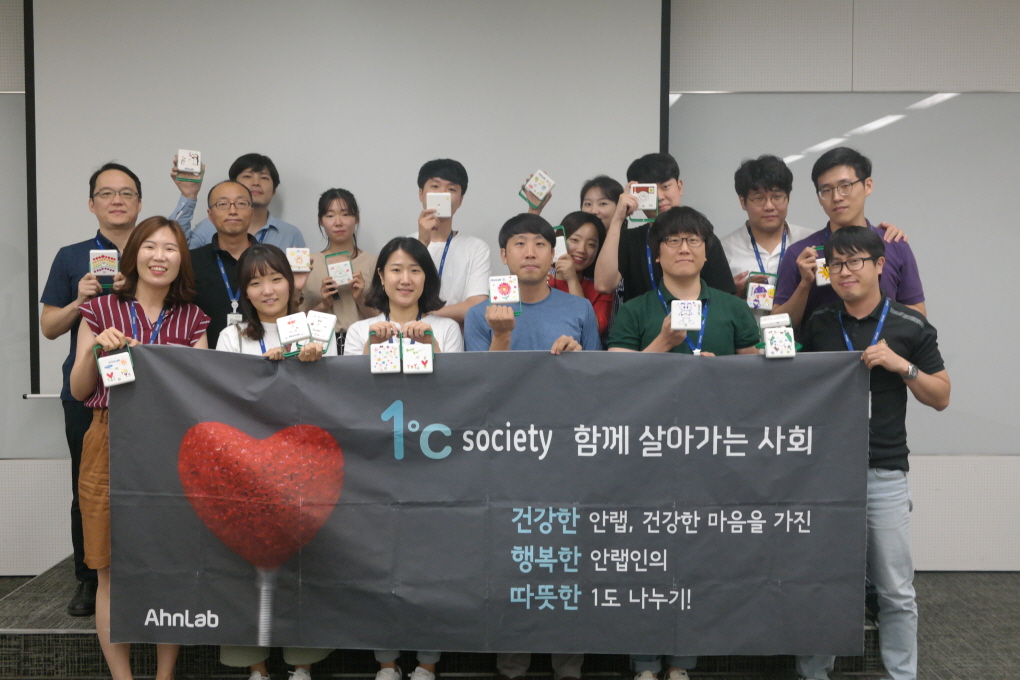 안랩과 함께한 '라이팅칠드런 캠페인'