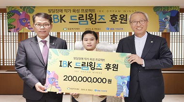 IBK기업은행, 발달장애 작가 육성 프로젝트 ‘IBK드림윙즈(Dream Wings)’ 출범