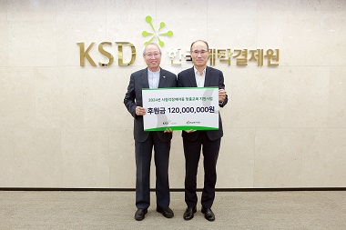 KSD나눔재단, 밀알복지재단 헬렌켈러센터에 맞춤형 시청각 장애아동 교육 지원