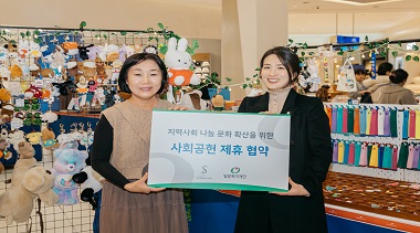 제이에스(J.S) company, 저소득 취약계층 지원 및 지역사회 나눔문화 확산을 위한 사회공헌 제휴협약