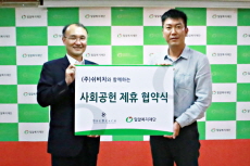 ㈜쉬비치, 소외된 이웃을 위한 따듯한 나눔 동참