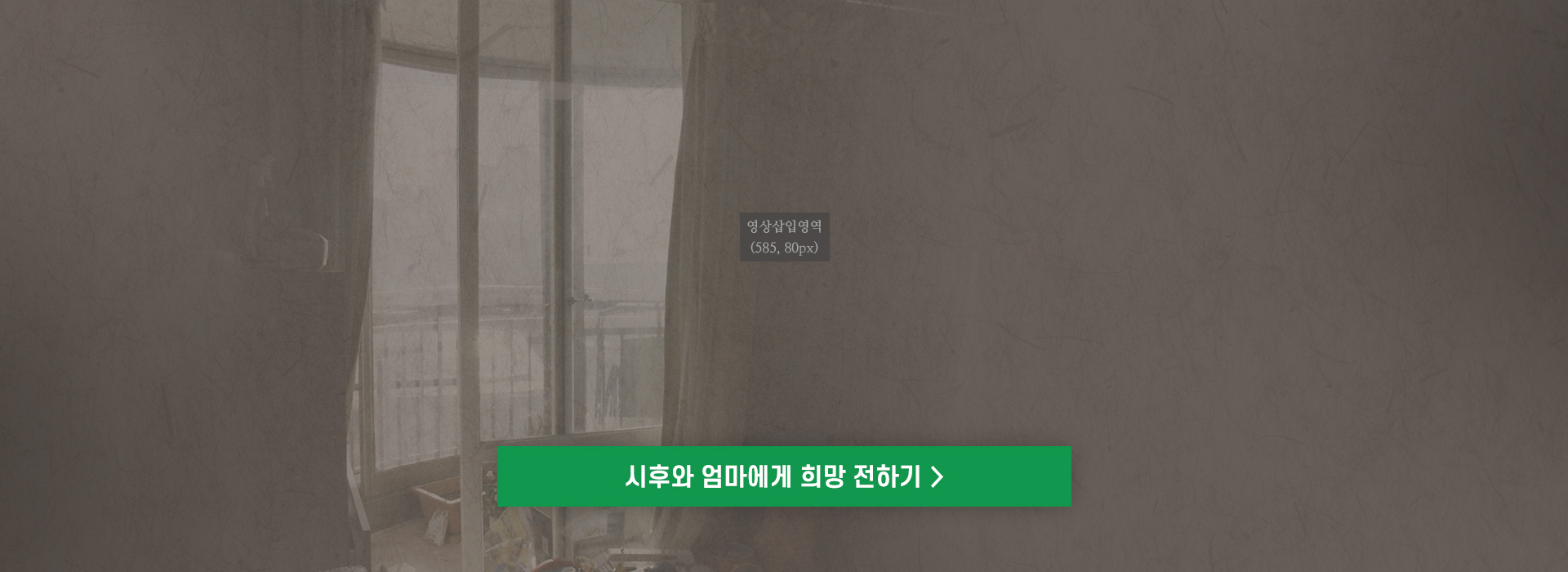 시후와 엄마에게 희망 전하기
