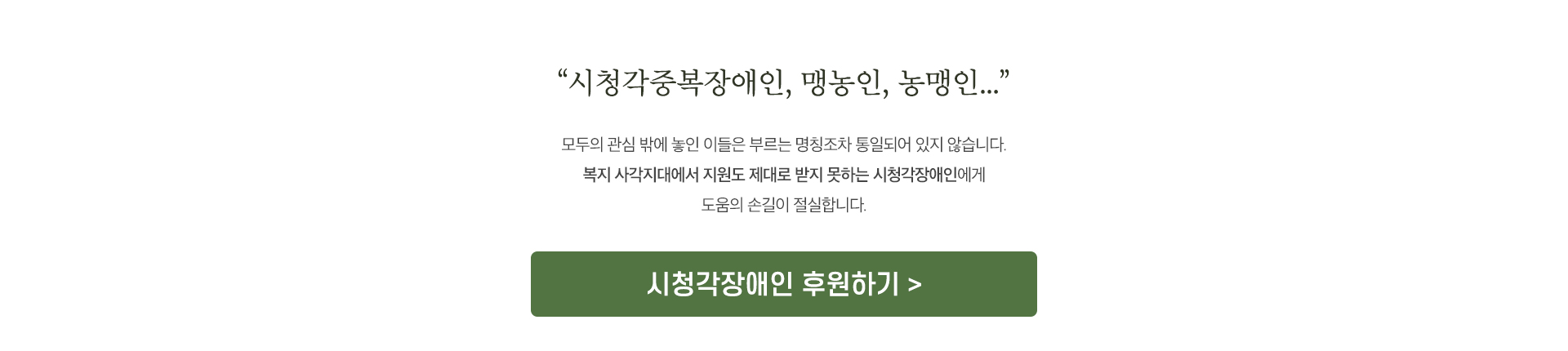 ＂시청각중복장애인, 맹농인, 농맹인...＂