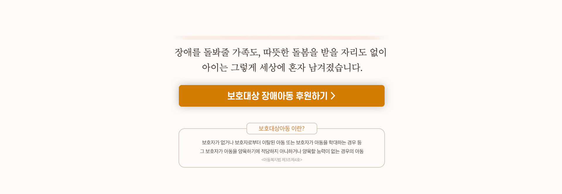 아이가 태어나자 부모는 떠났습니다.