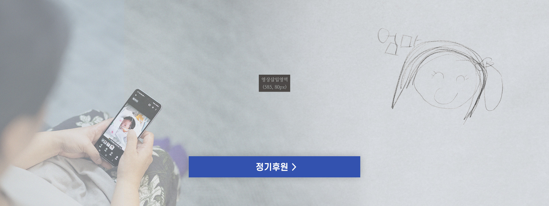 정기후원