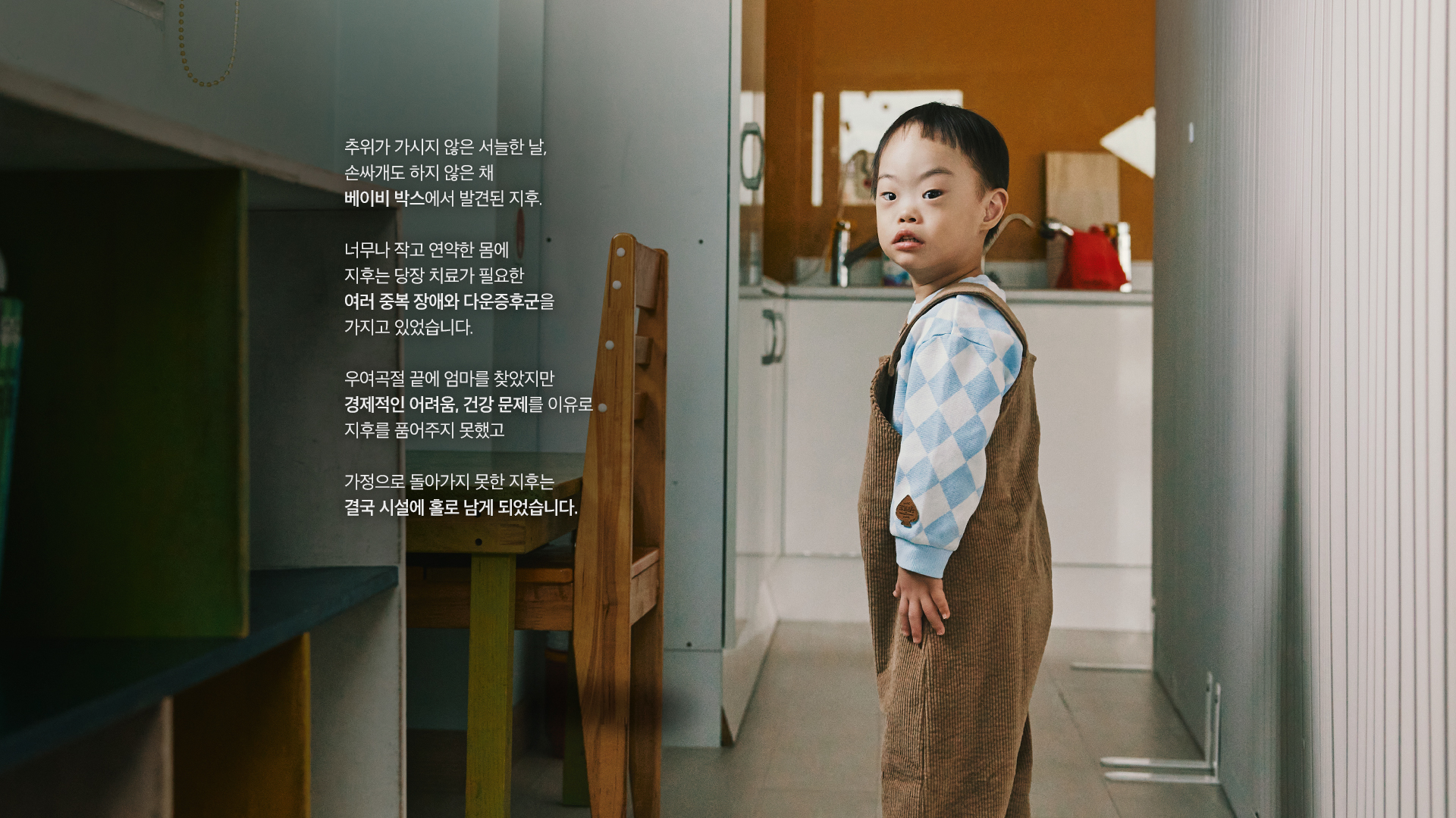 유난히 추웠던 지후의 봄