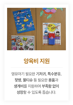양육비 지원
