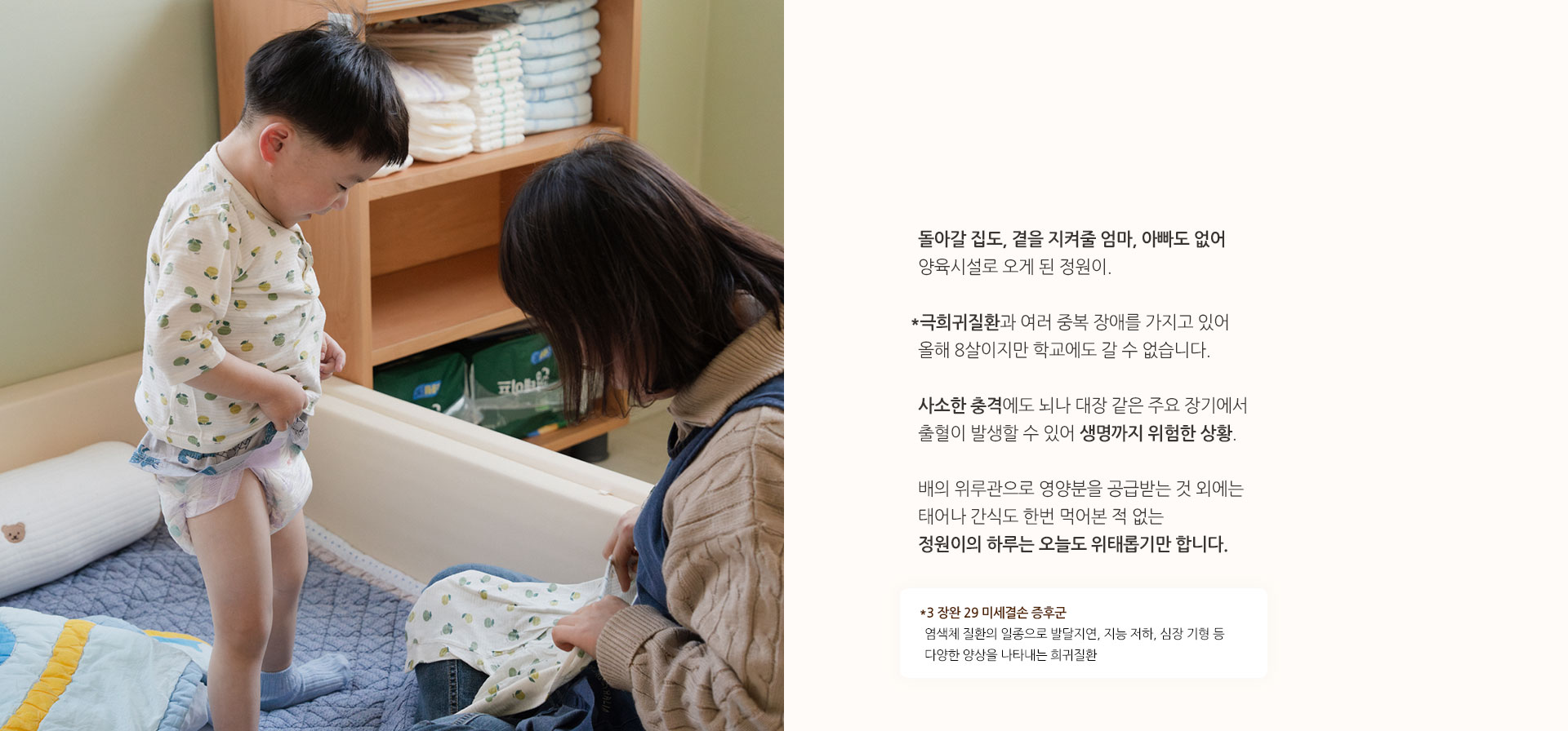 ＂1년에 4번 정도는 심각한 응급상황이 생기는 것 같아요.＂