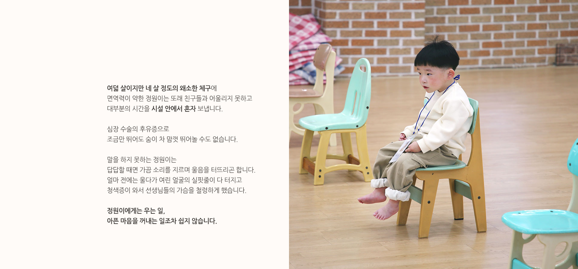 맘껏 뛸 수도, 울 수도 없는 정원이