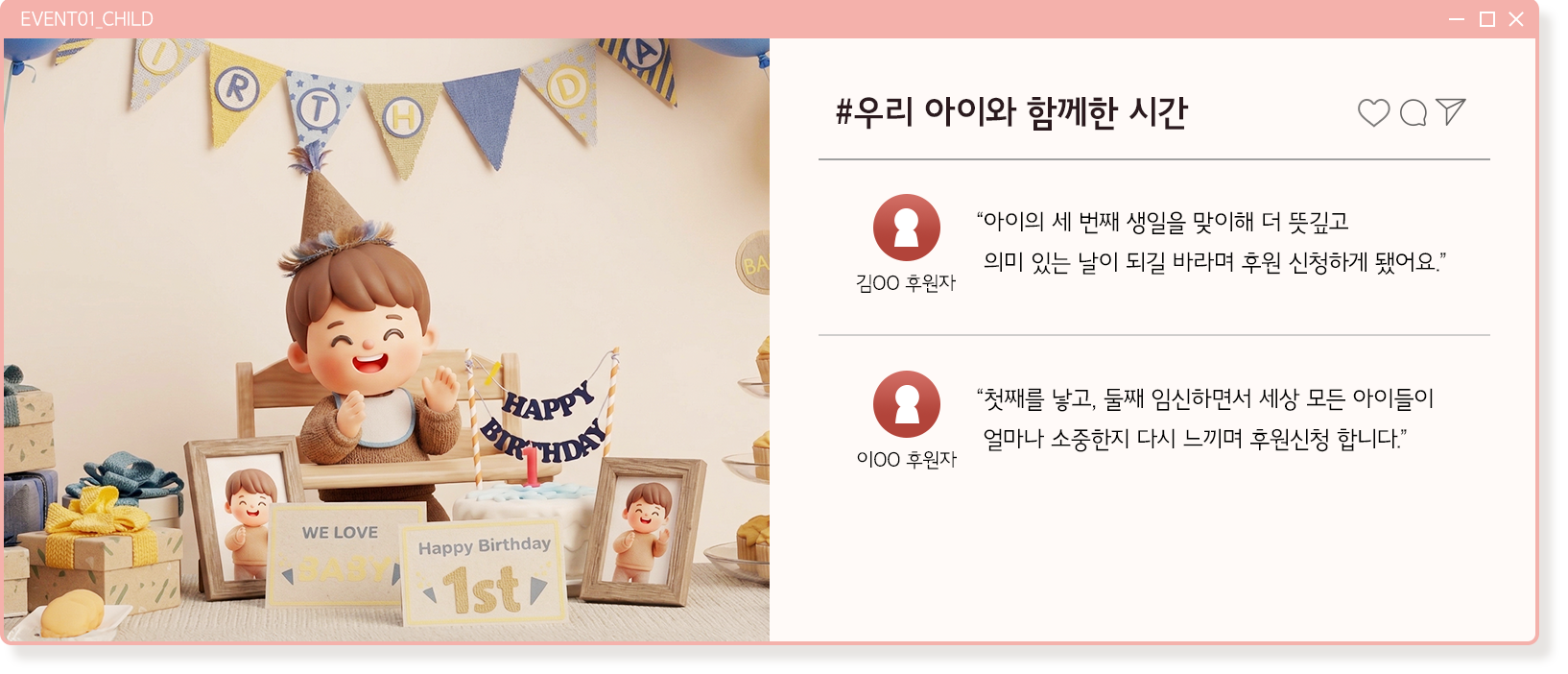 우리 아이와 함께한 시간