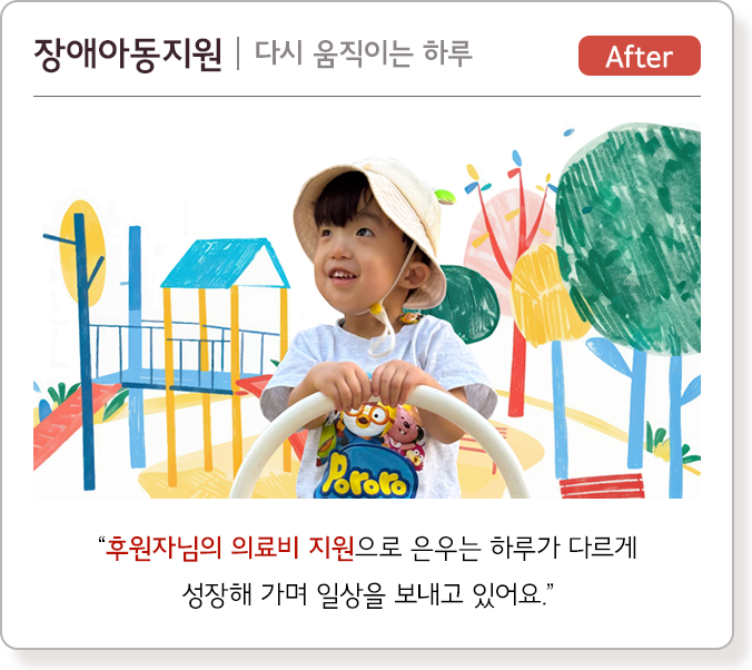 다시 움직이는 하루