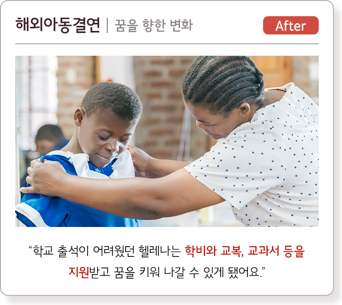 꿈을 향한 변화