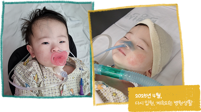 2025.04 다시 입원 반복되는 병원생활