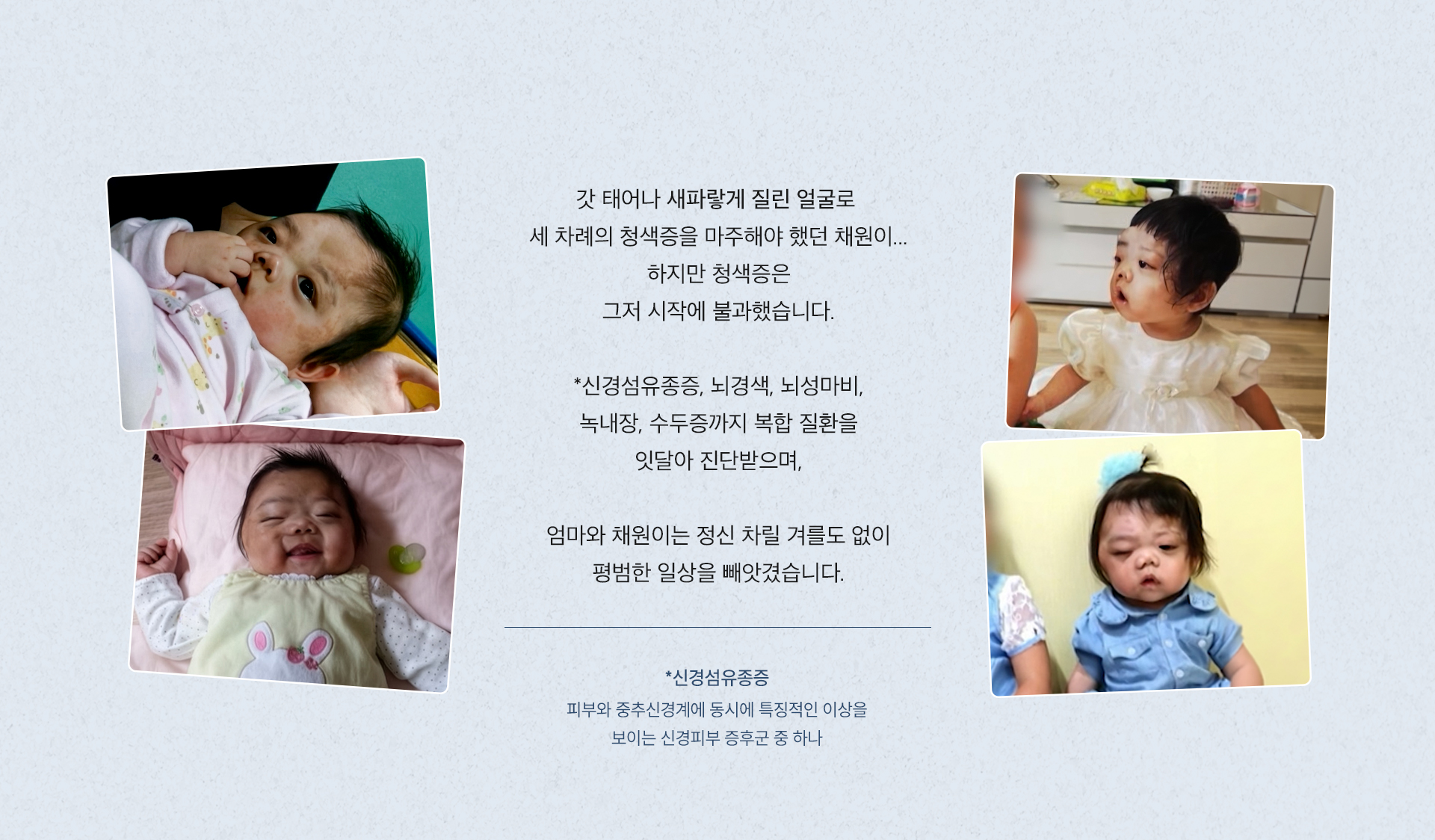 빼앗겨버린 평범한 일상