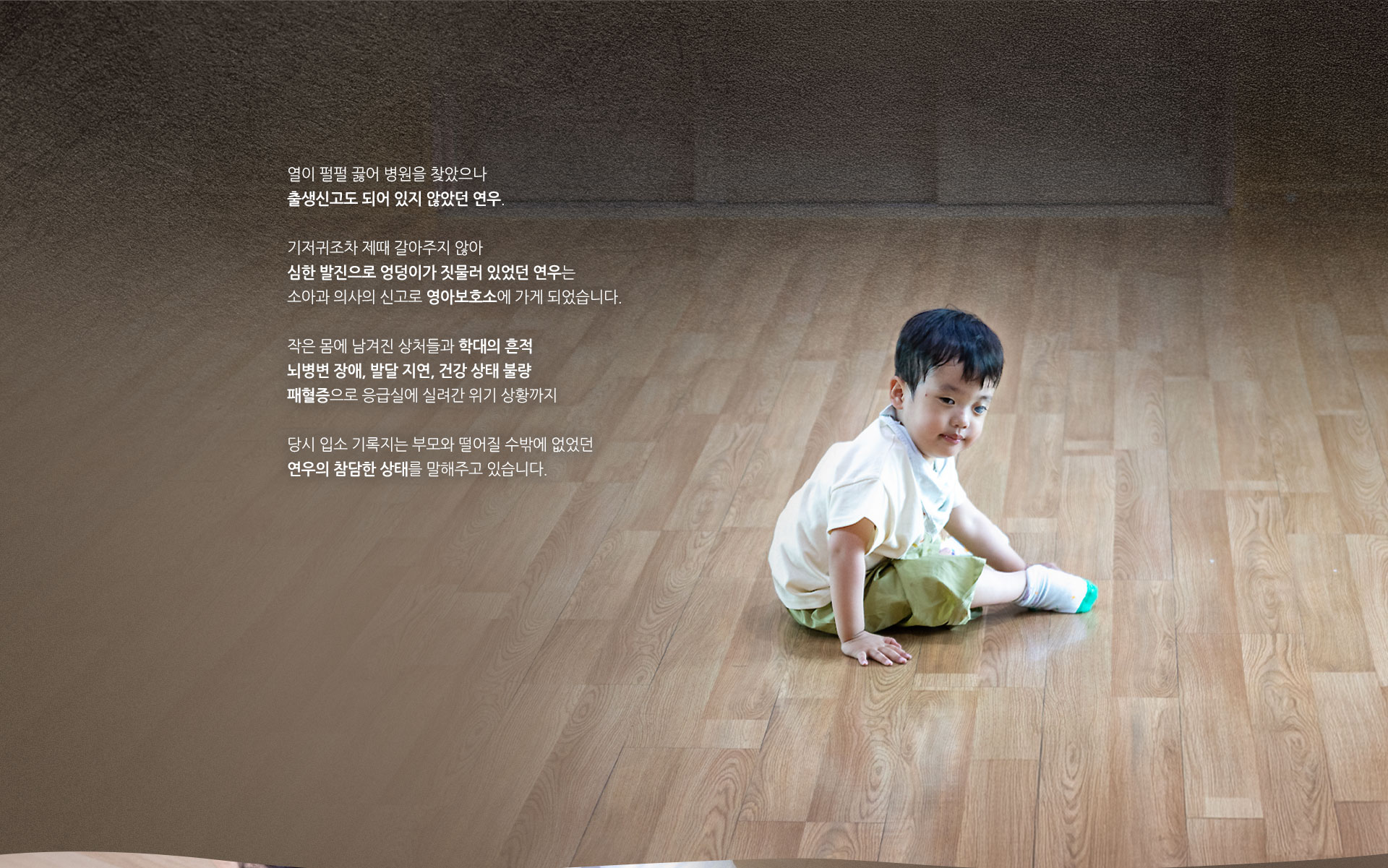 세상에 존재하지 않았던 아이