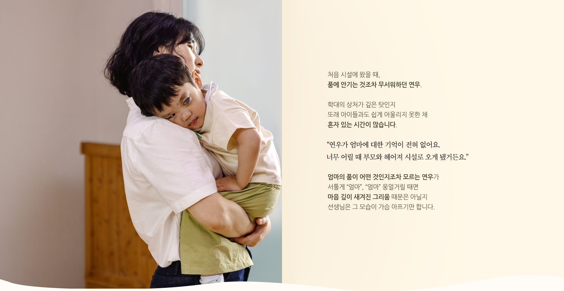 연우의 아픈 옹알이, “엄마”