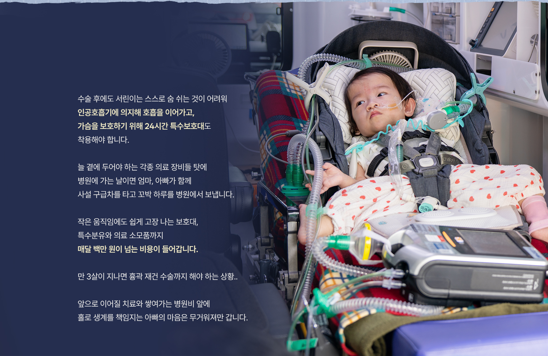 매달 구급차에 실려 가야 하는 서린이