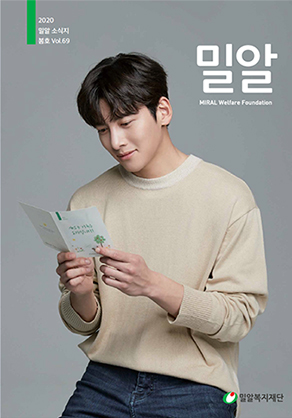 2020년 봄호