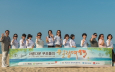 장애아동 어머니를 위한 2박3일간의 특별한 힐링여행