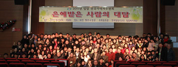 2011년 영성수련회