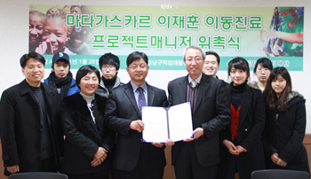 아프리카 마다가스카르 이동진료 협약식