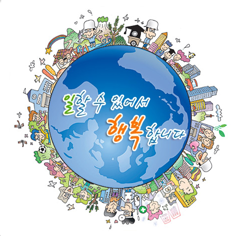 밀알직원 추석선물세트 카탈로그 발행