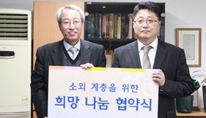 토마토 D&C 사회공헌협약식