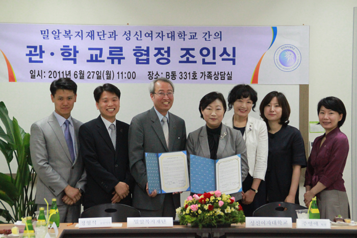 밀알복지재단, 성신여대와 산학협력 체결