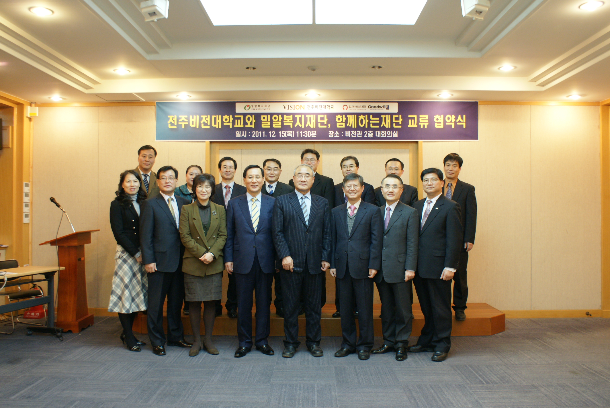 전주비전대학과 산학협력 체결