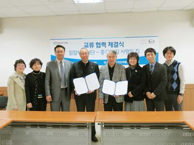 밀알복지재단, ‘중국 연길 사랑의 집’과 협약체결